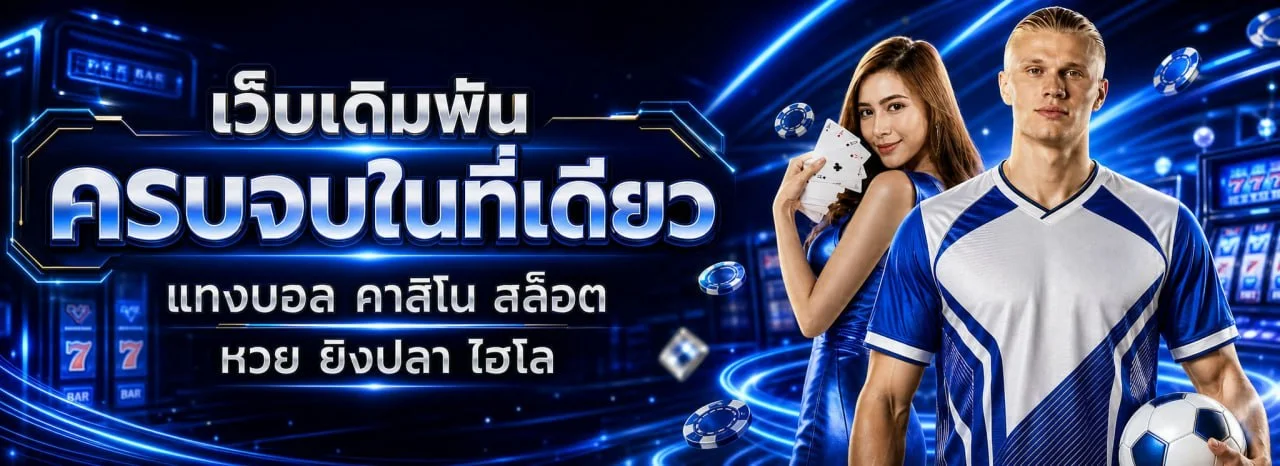 สล็อตออนไลน์ FUNFAST168 เว็บตรงรวมเกมสล็อตจากค่ายดังระดับโลก